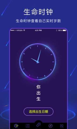 手电筒light手机正版图2