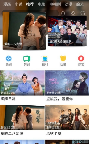 新米影视最新免费版-图1
