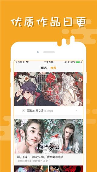 布卡漫画本手机正版图2