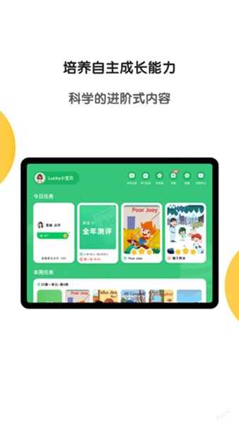 斑马教育（斑马AI学）