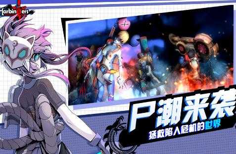先驱Harbingers末日中的无尽战原版图2