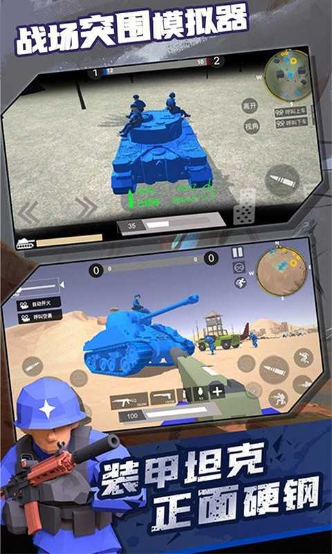 战场突围模拟器全武器解锁游戏最新版图4