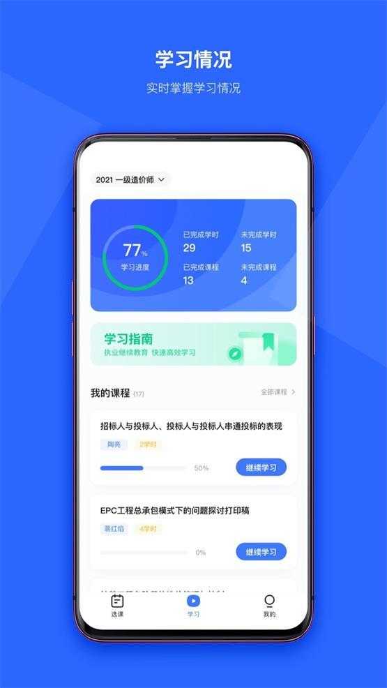 造价远程教育正版图3