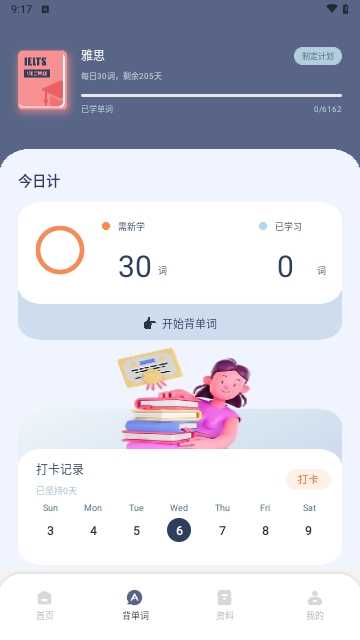 考研英语听力(2)
