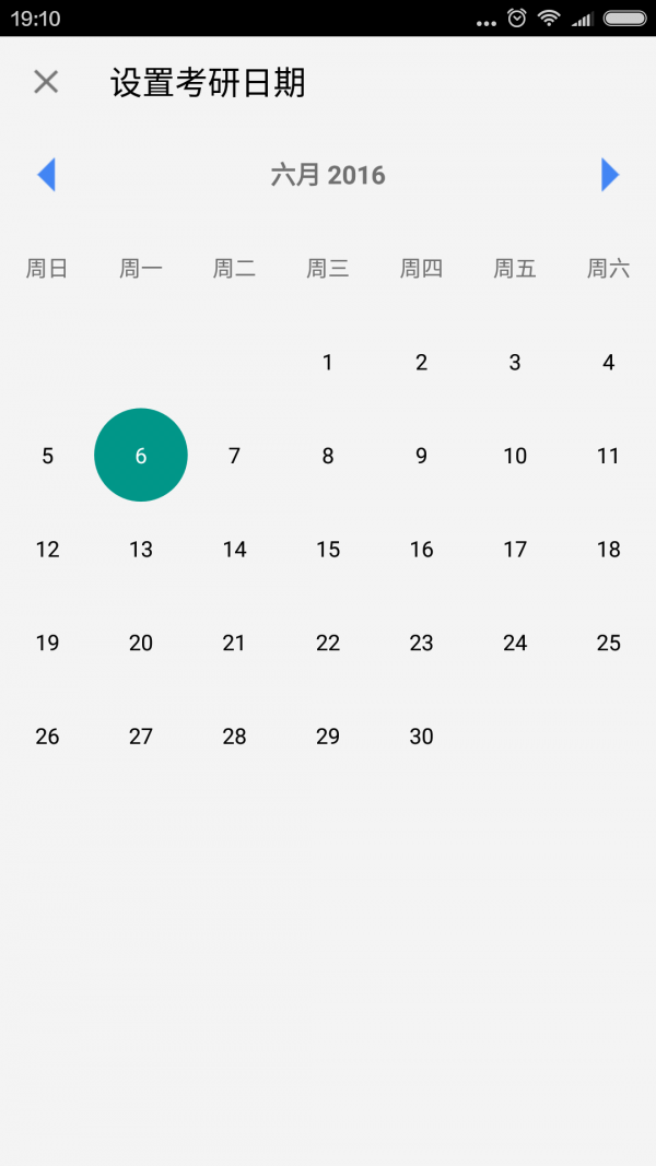考研倒计时官方最新版
