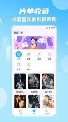 晟米影视大全手机正版图2