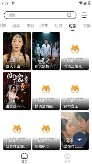 爱家影视免费版(1)