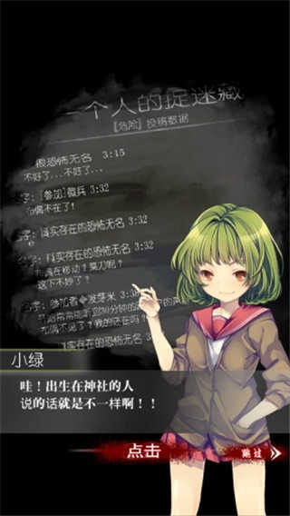 一个人的捉迷藏游戏纯净版
