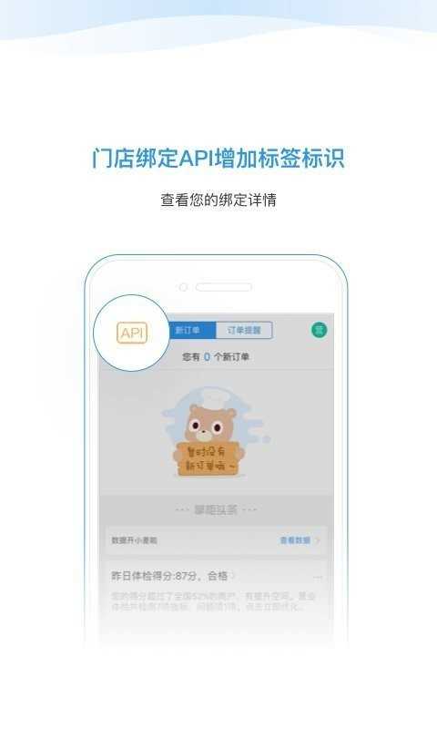 小度掌柜