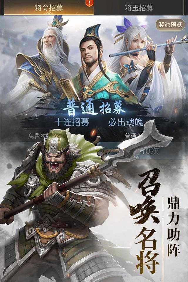 国战三国志免费原版图3