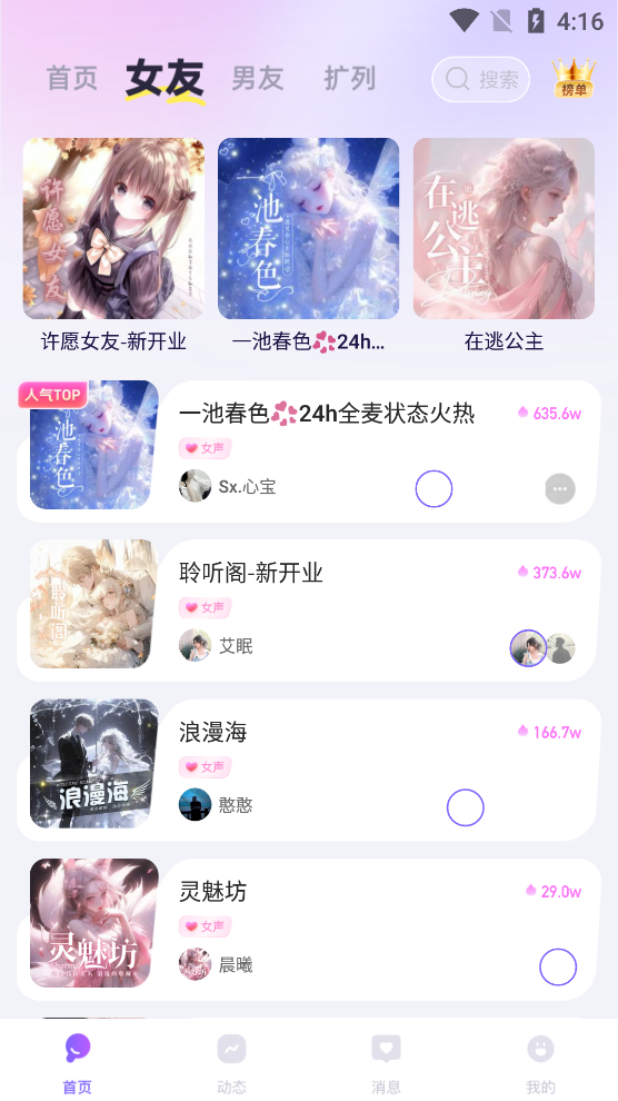 漫语星球无广告版图4