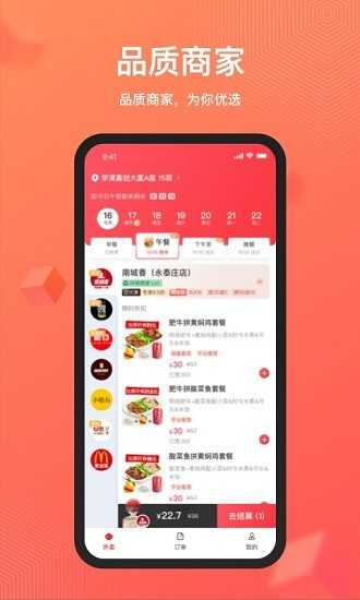 丰食免费版