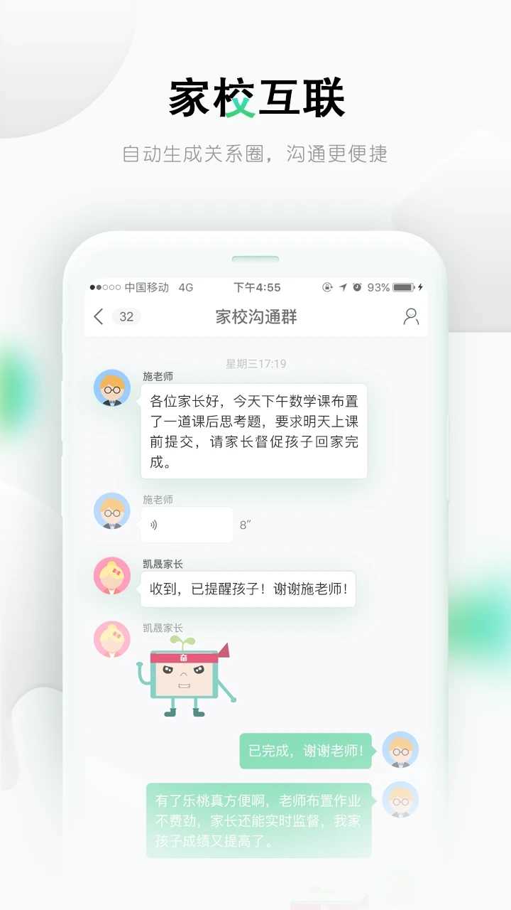 乐桃图2