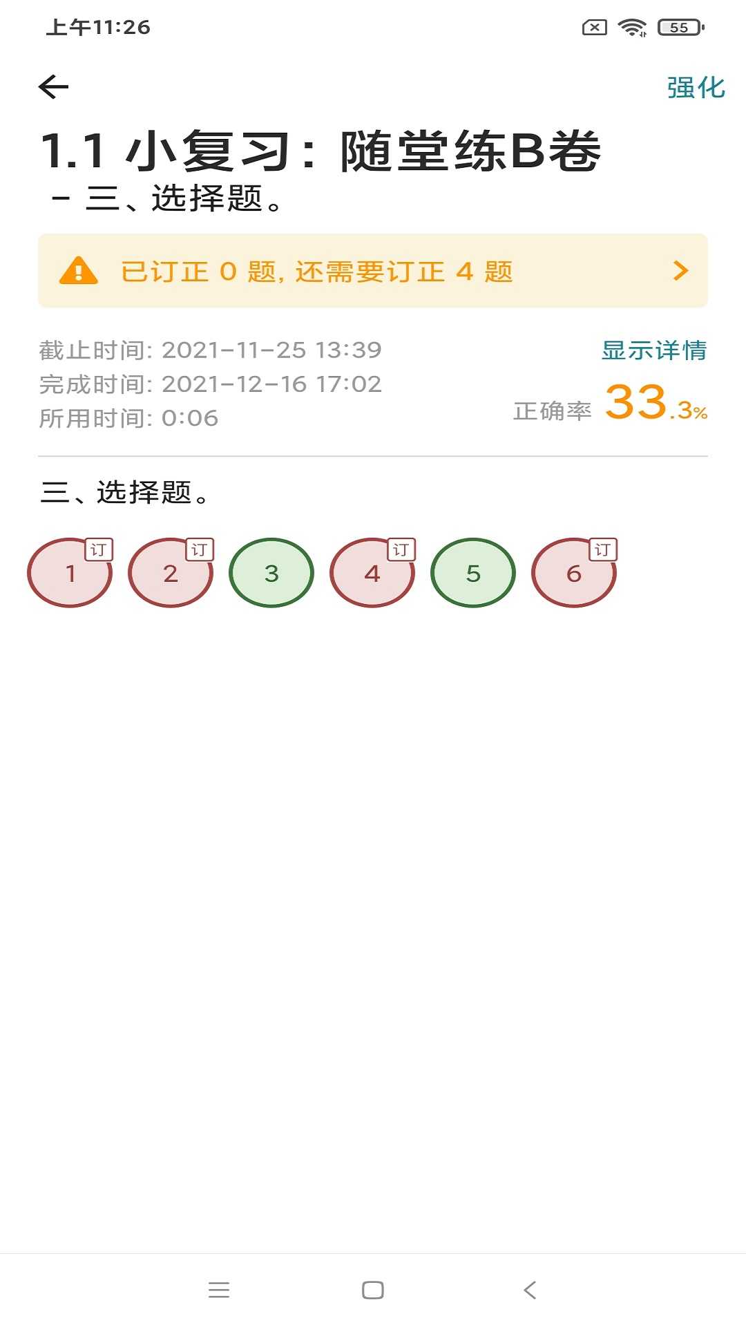 来了100通用版图2