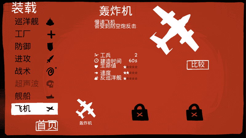 战列巡洋舰最新版