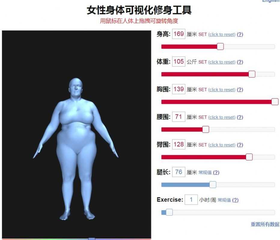 捏身材模拟器最新免费版图1