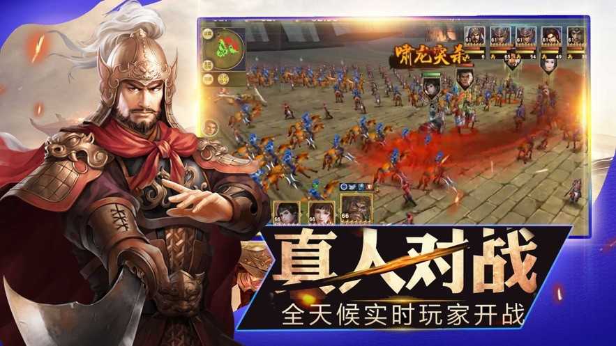 风流三国手机版