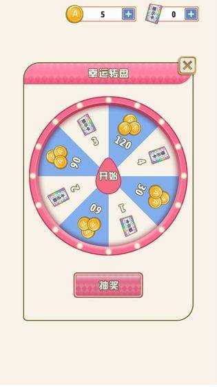 爱是一道光安卓免费版图2