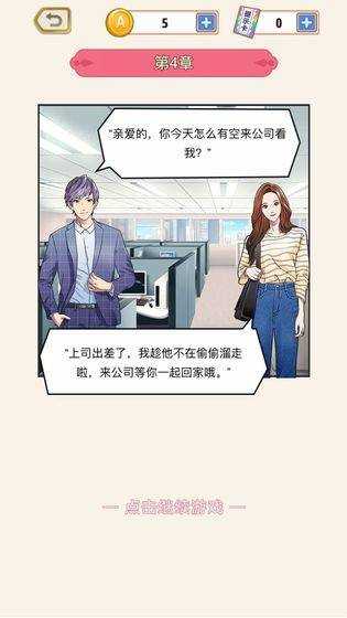 爱是一道光安卓免费版图1