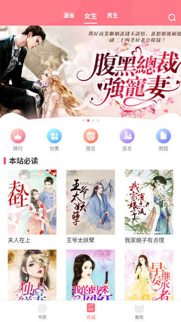 fun漫画手机正版图5