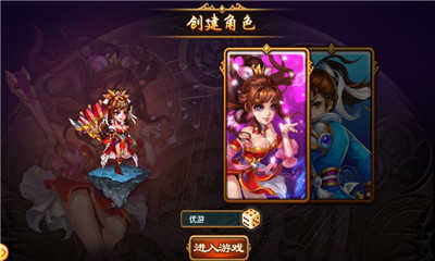 流浪三国超V版(4)