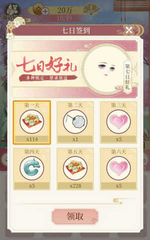 暖暖的衣柜通用版