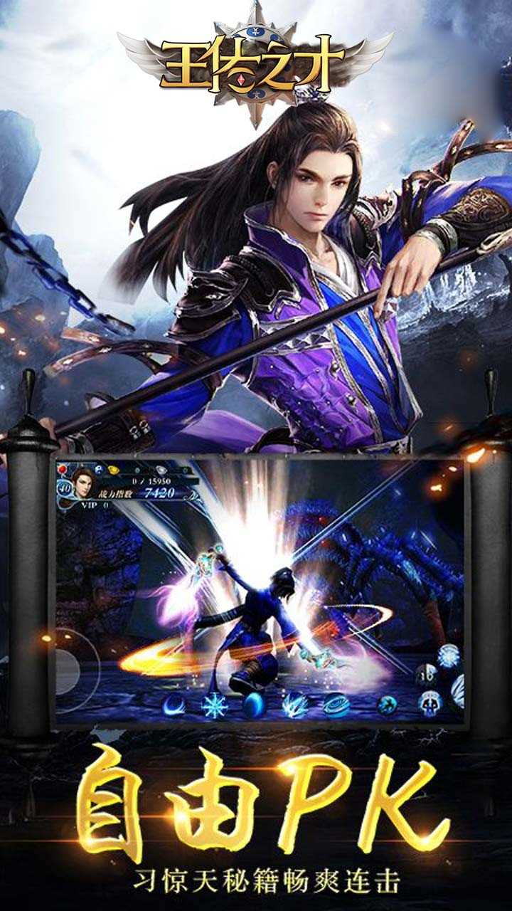 王佐之才图1