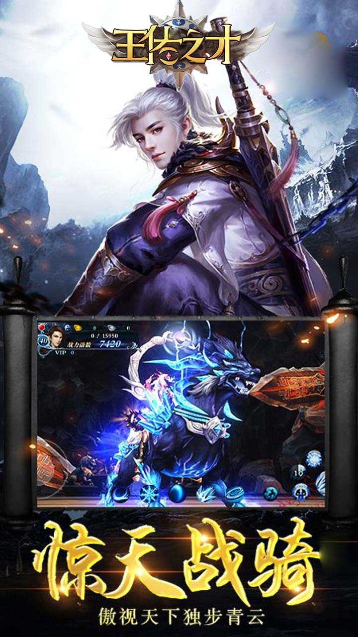 王佐之才图4