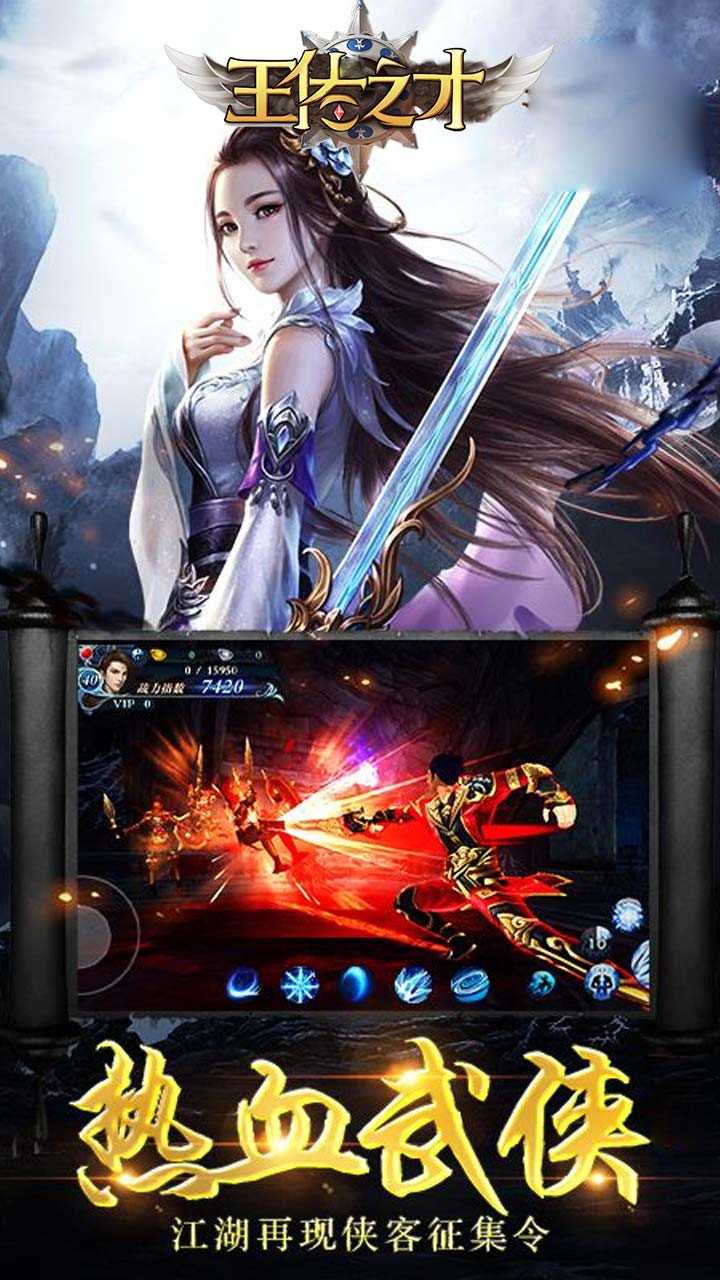 王佐之才图3