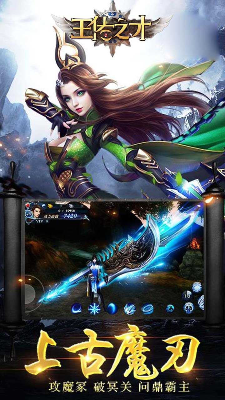 王佐之才图2