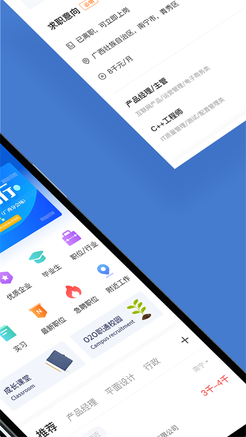 广西人才网app(2)