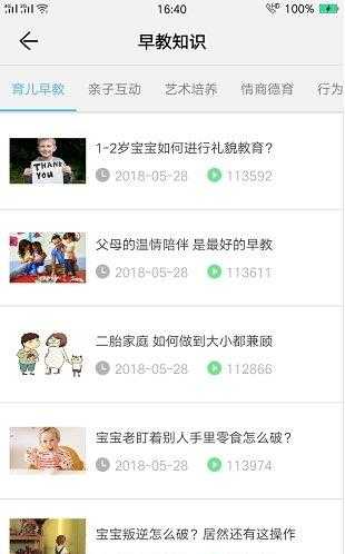 恐龙宝宝讲故事手机最新版
