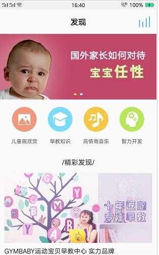 恐龙宝宝讲故事手机最新版