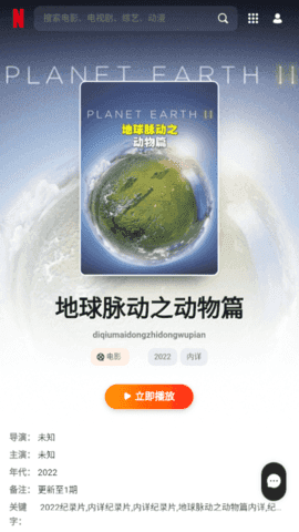 贵宾影院官方版图5