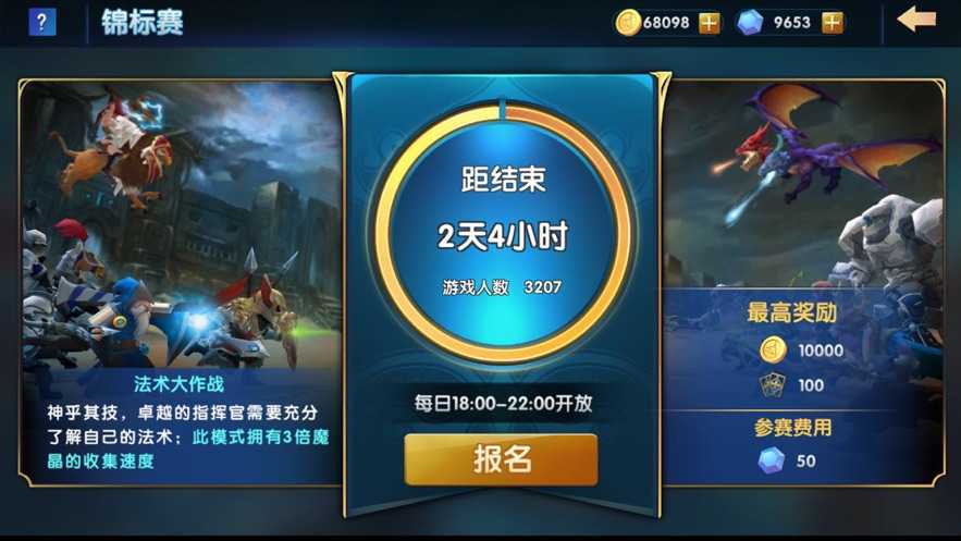 军团与秩序图3