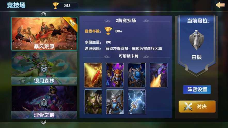 军团与秩序图4