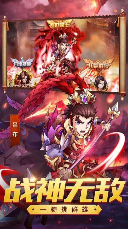 挂机名将录游戏安装包图2