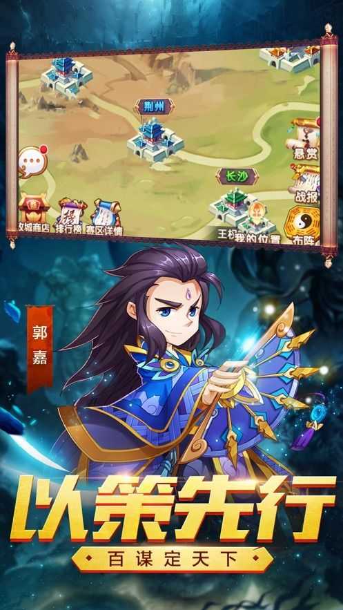 挂机名将录游戏安装包图3