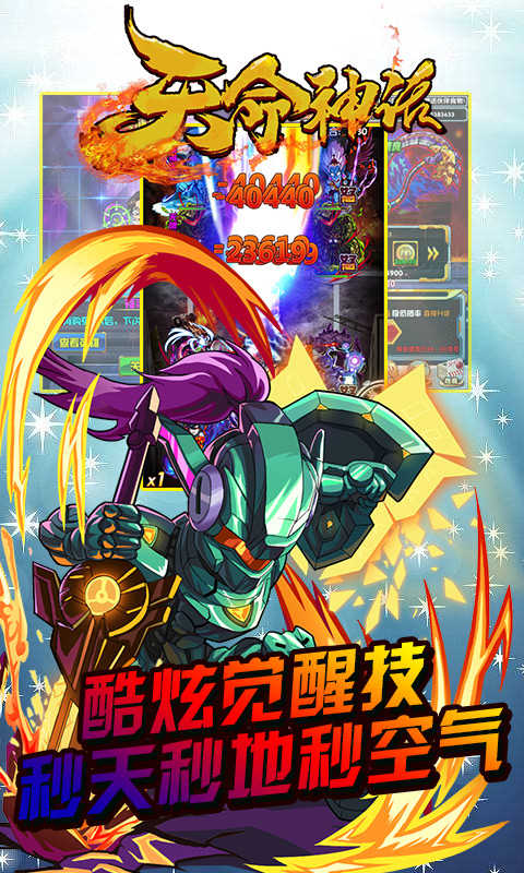 天命神话置换版图2