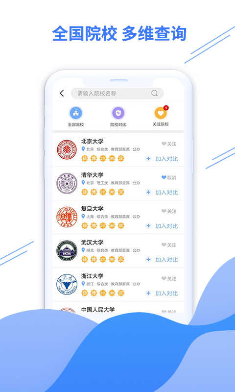 米多志愿最新版