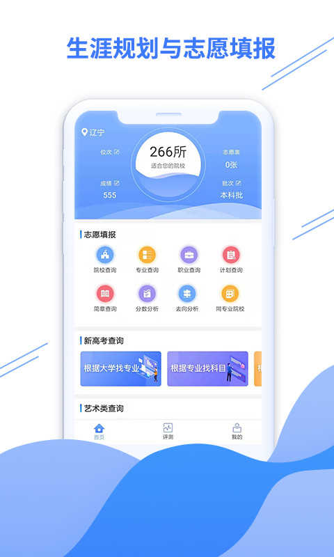 米多志愿最新版