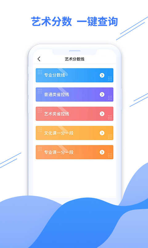米多志愿最新版