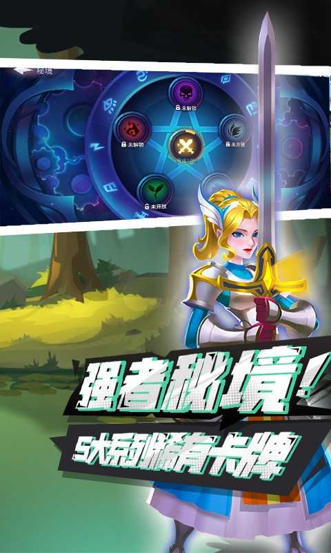命运决战正版图2