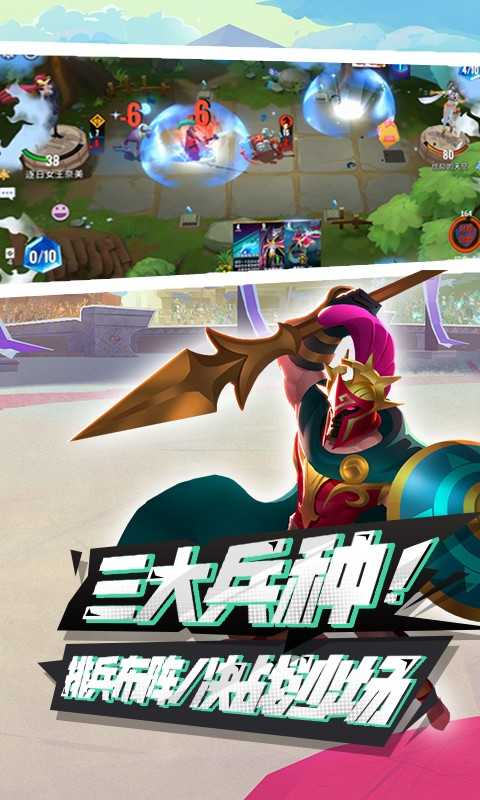 命运决战正版图1