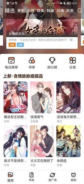 无染二次元漫画官方最新版
