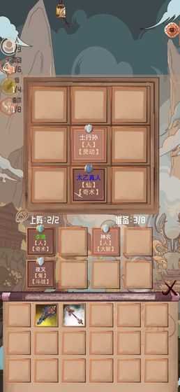 洪荒之弈安卓官方版图2