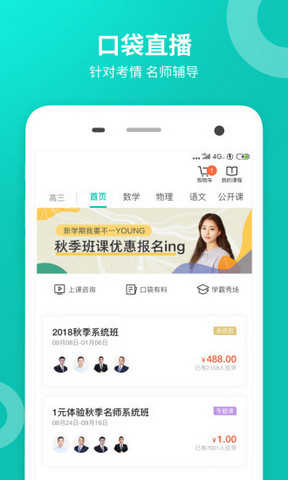 智学网查分软件免费原版