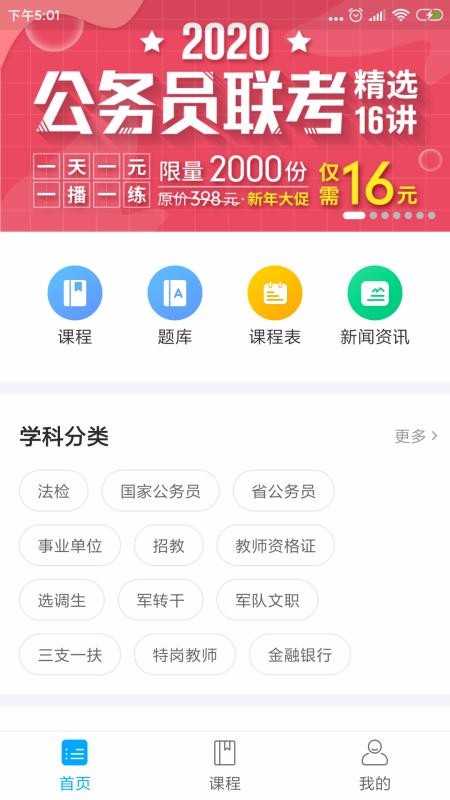 京佳教育通用版