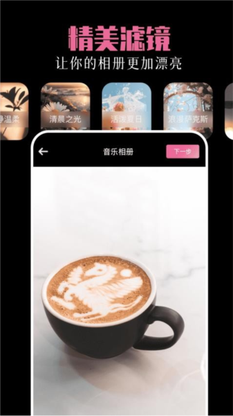时光小屋相册免费版图4