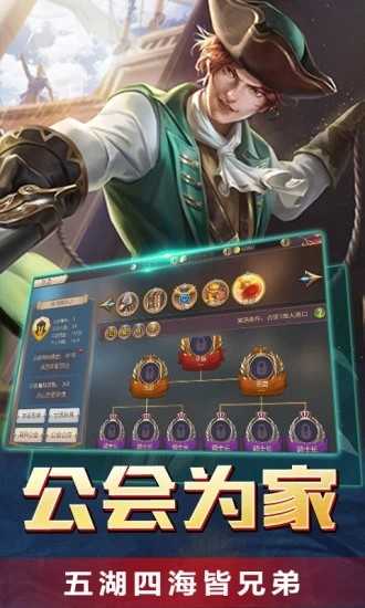 航海序章启航原版